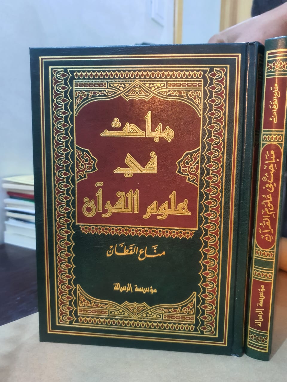 كتاب مباحث في علوم القران 